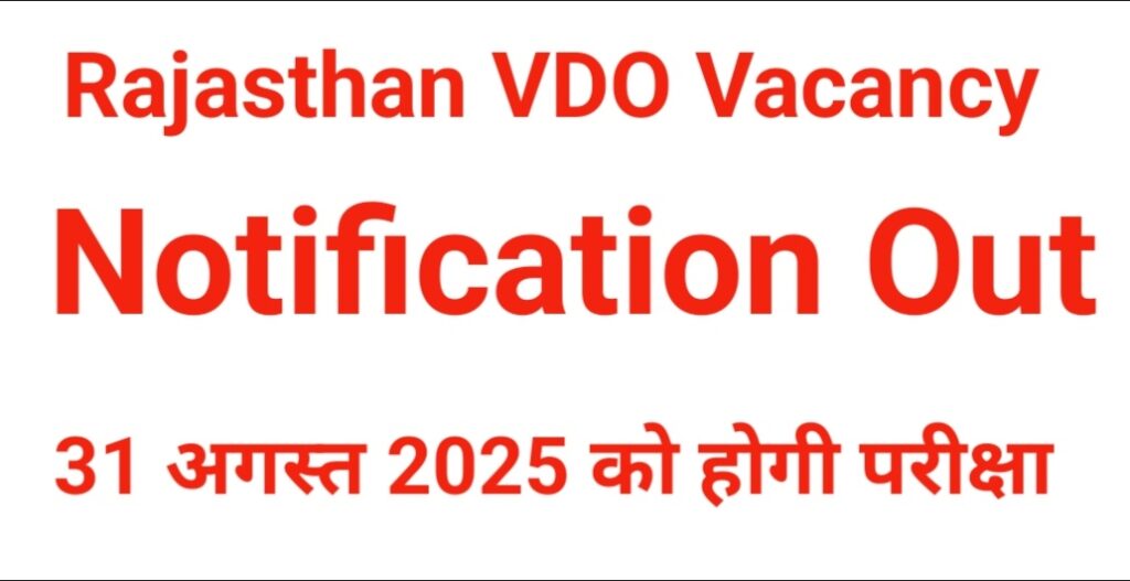 Rajasthan Village Development Officer 2025 notification out