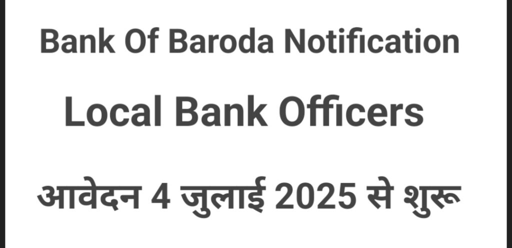 Bank Of Baroda Released Notification For 2500 Post