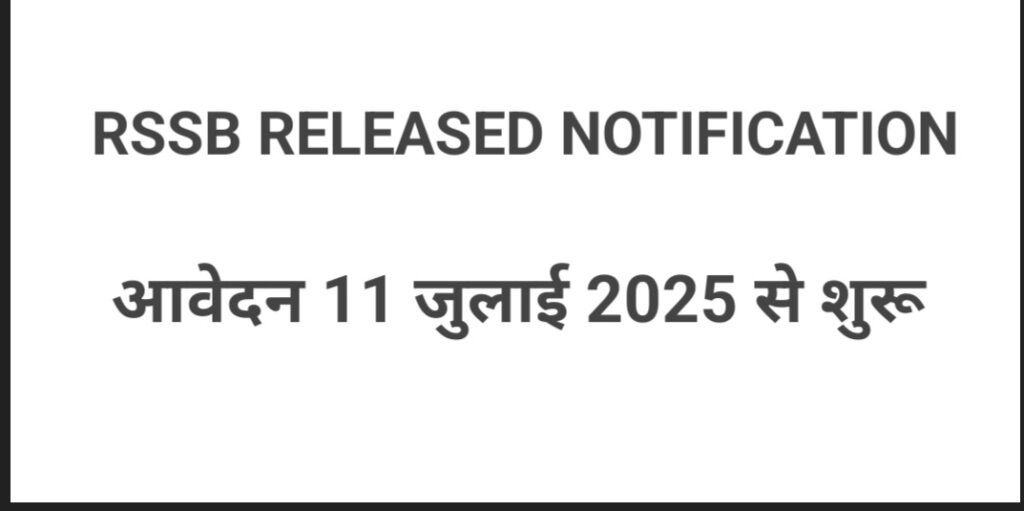 RSSB RELEASED NOTIFICATION FOR LAB ATTENDANT